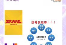 从法国巴黎邮寄文件到中国长沙多少钱？